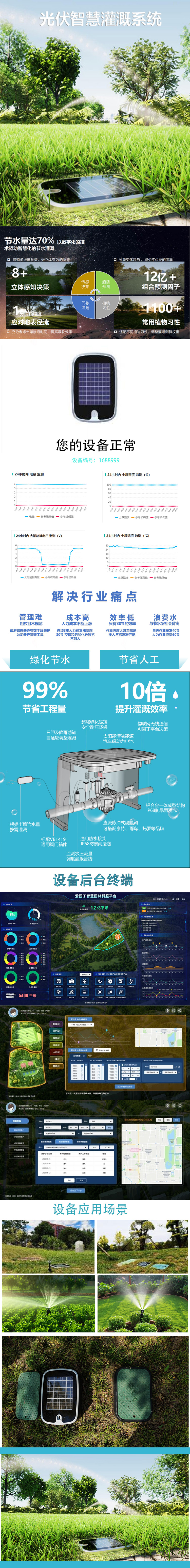 01浇灌详情页002.jpg